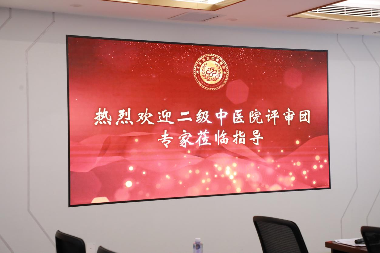 喜报！热烈祝贺江南在线登录入口-江南（中国）
升级为二级中医医院(图3)